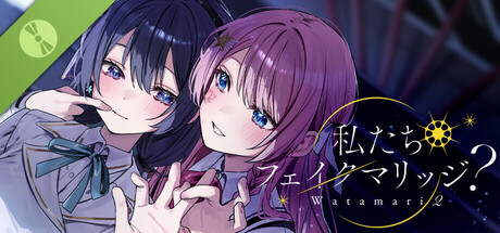Watamari Part2 - A Fake Marriage? Demo