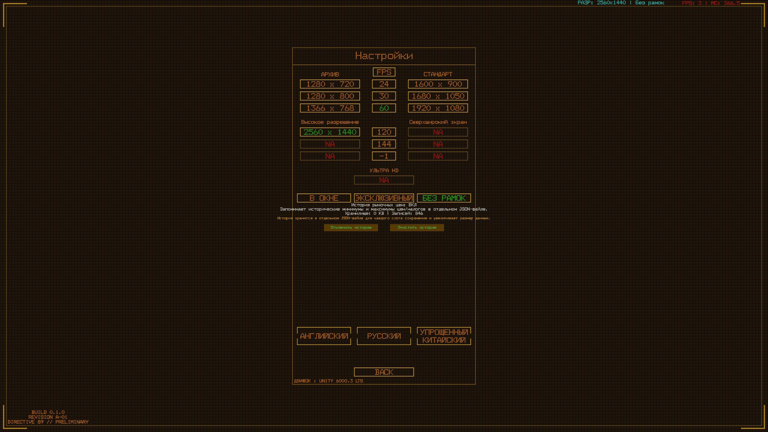 Project_Khatanga_1989_Incremental screenshot 8