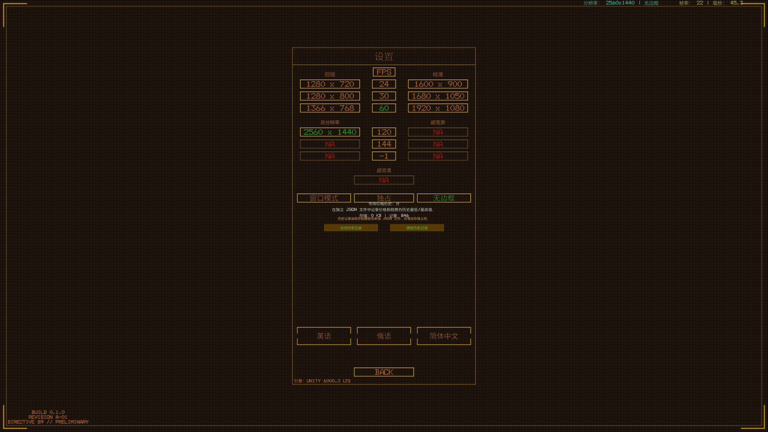 Project_Khatanga_1989_Incremental screenshot 10