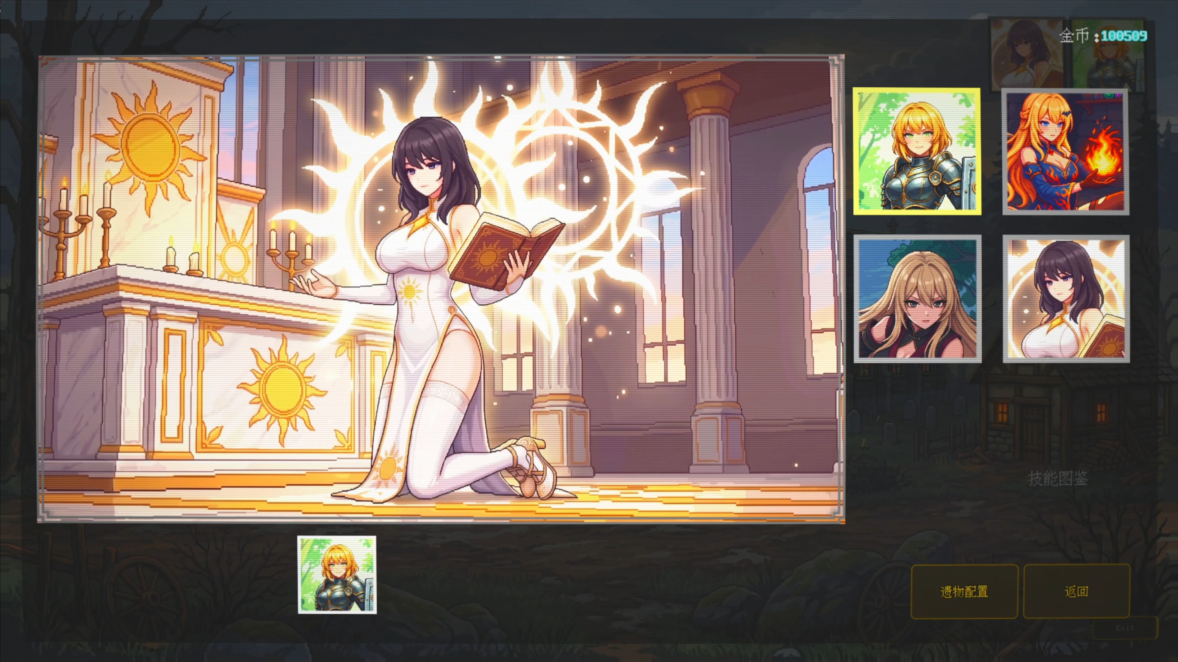 Fury Journey 狂战之旅 screenshot 5