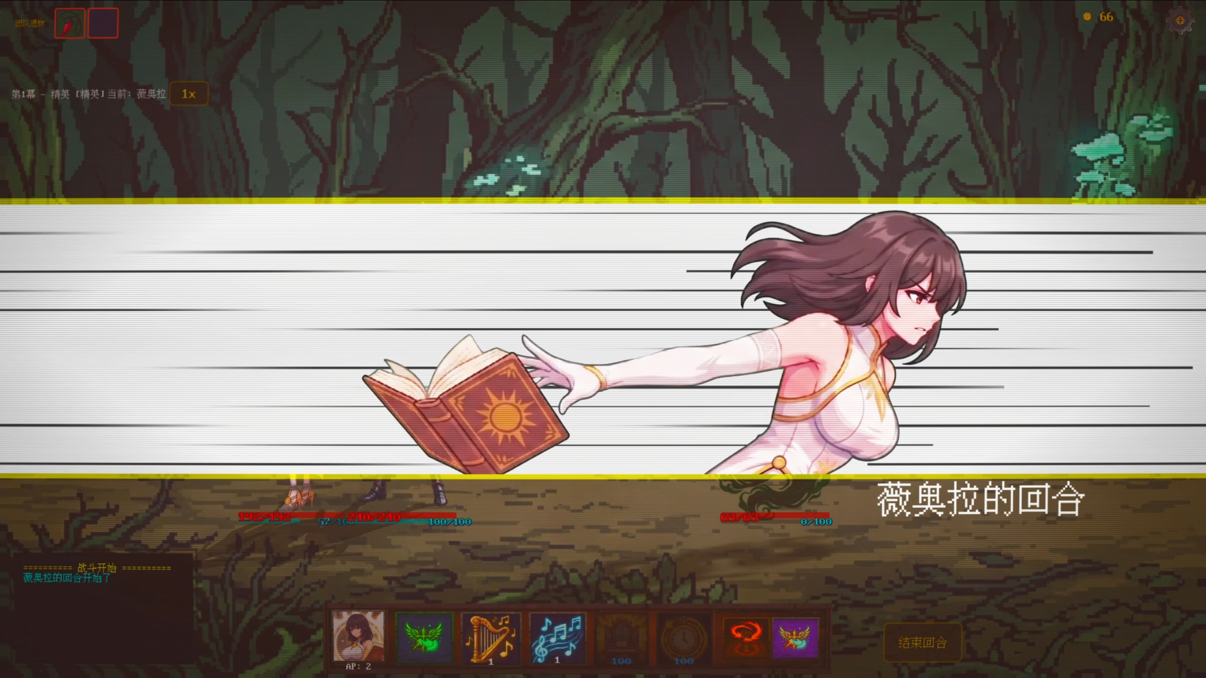 Fury Journey 狂战之旅 screenshot 3