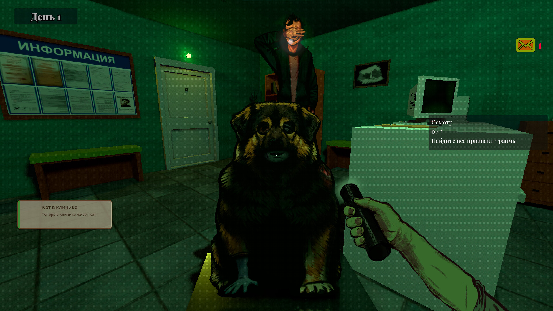 Rabid Shift screenshot 1