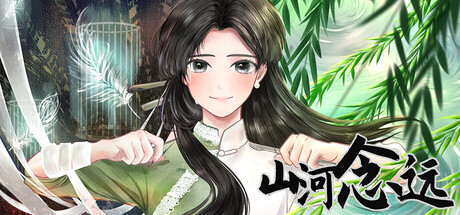 山河念远 — Steam header