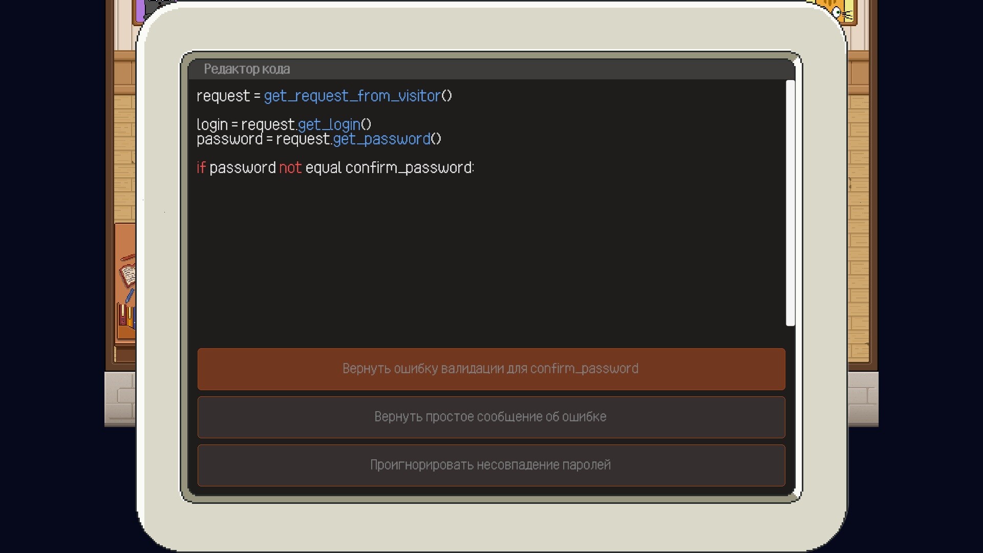 FakeLife screenshot 3
