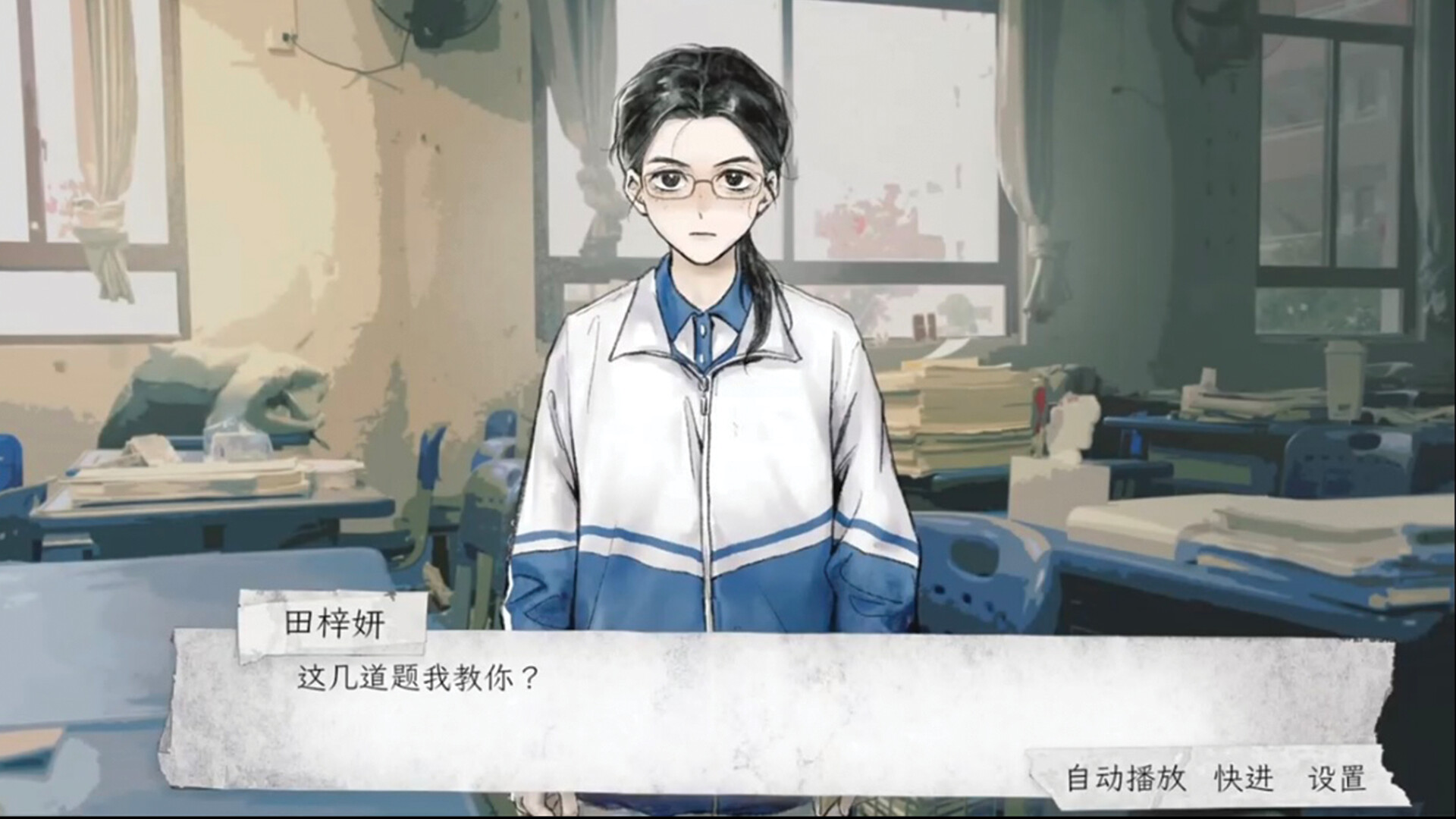 中等生 Demo screenshot 5