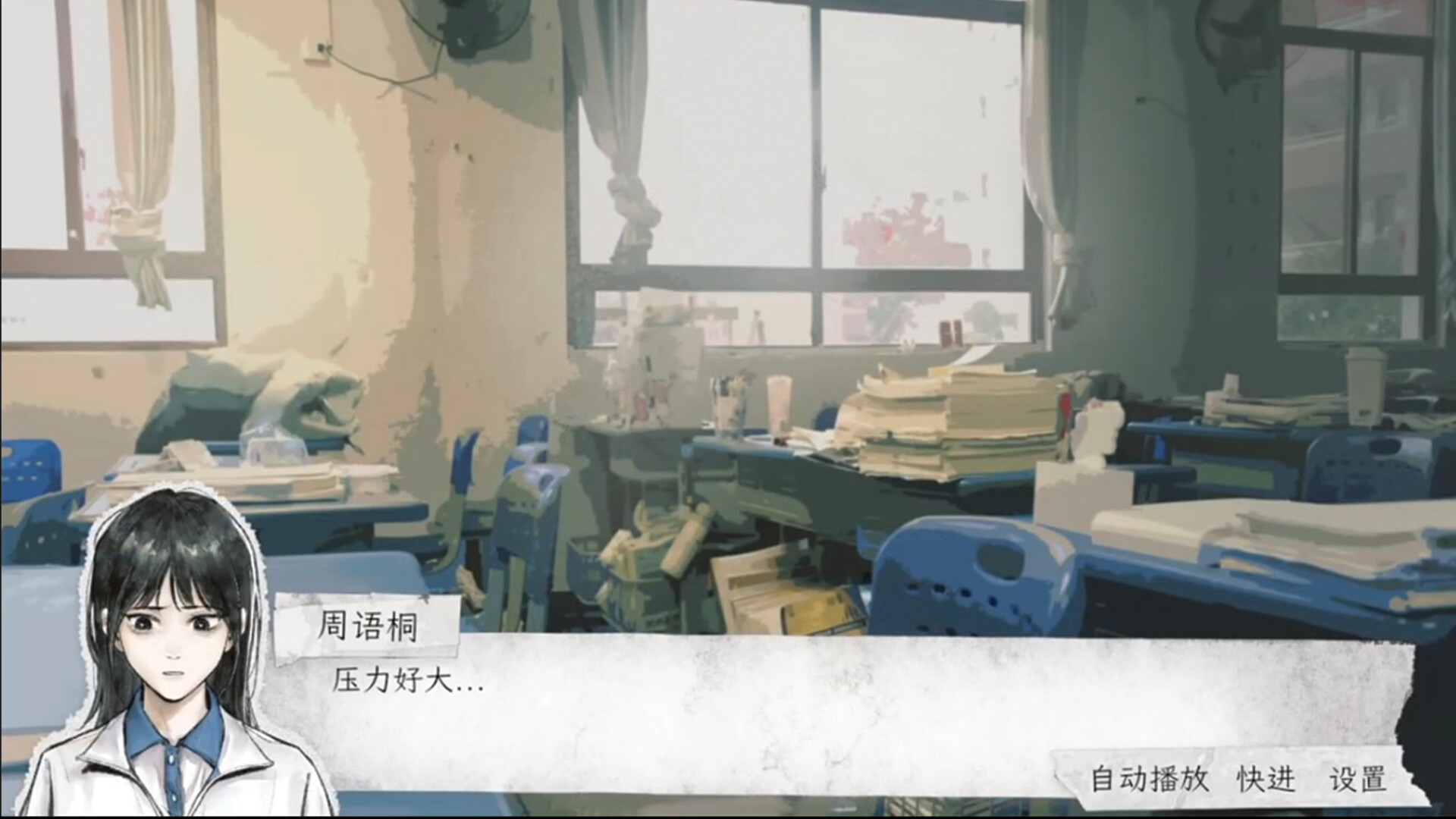 中等生 Demo screenshot 4