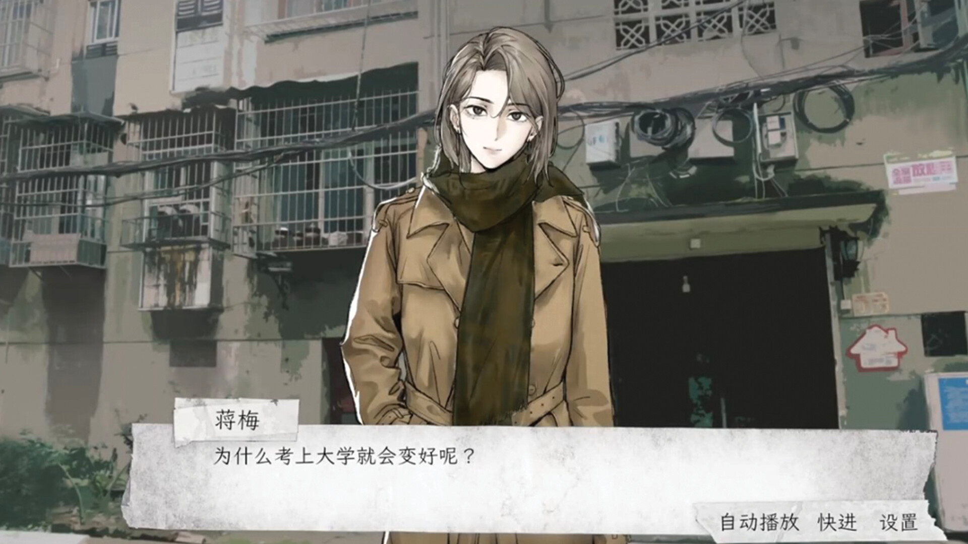 中等生 Demo screenshot 2