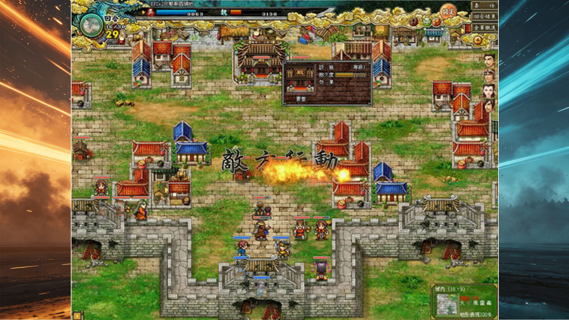 三國鼎立Online Remastered screenshot 3