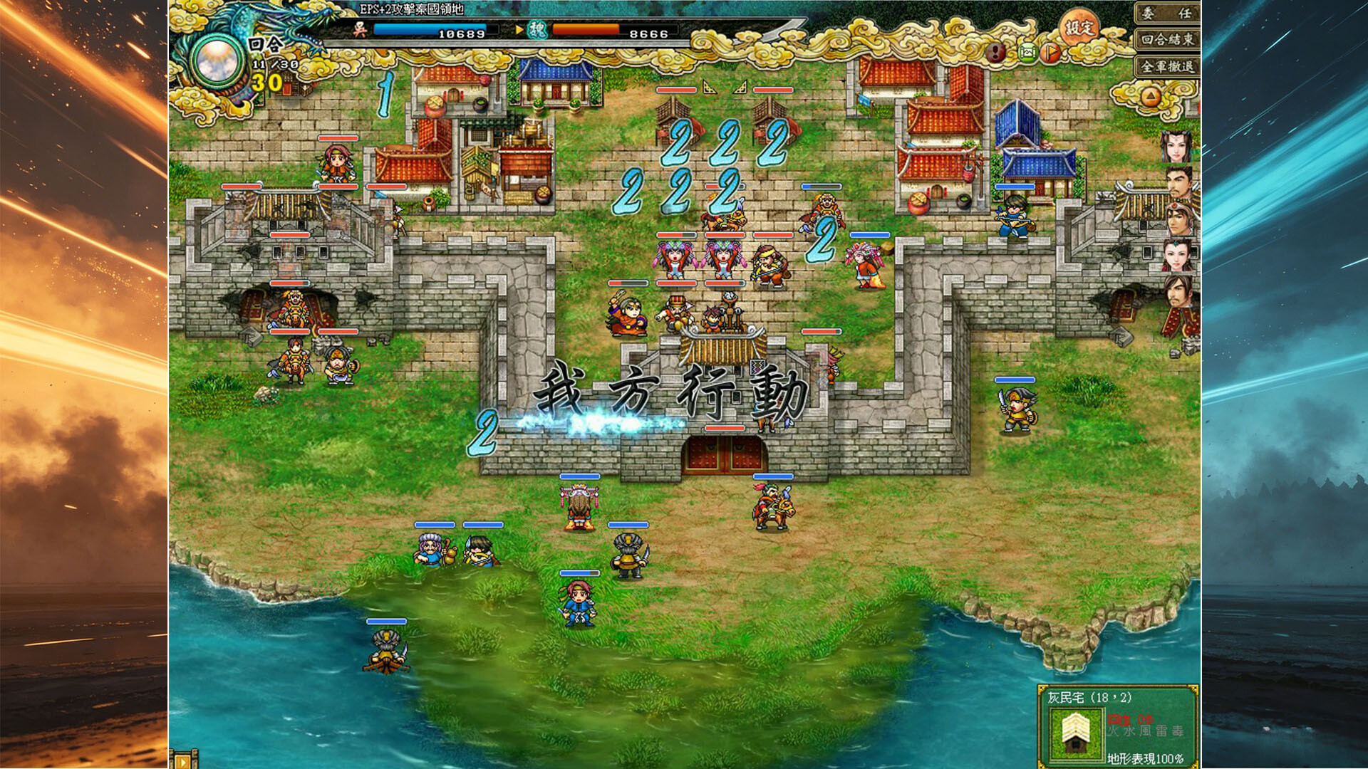 三國鼎立Online Remastered screenshot 5