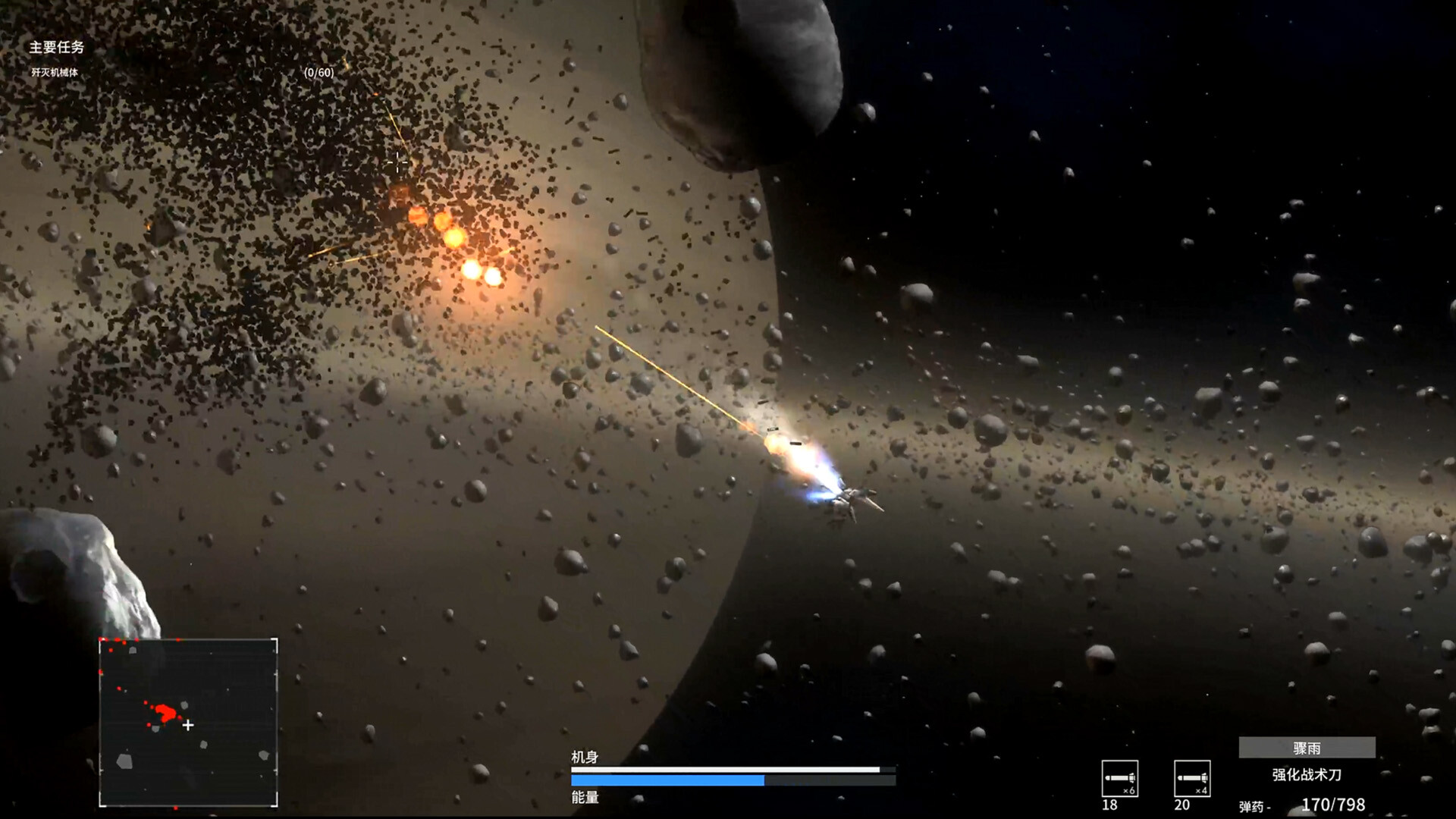 暗面 Dark Side Void screenshot 10