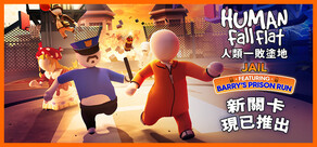 Human Fall Flat