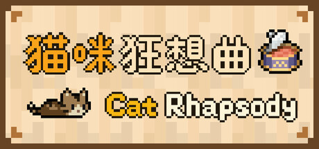 猫咪狂想曲 — Steam header