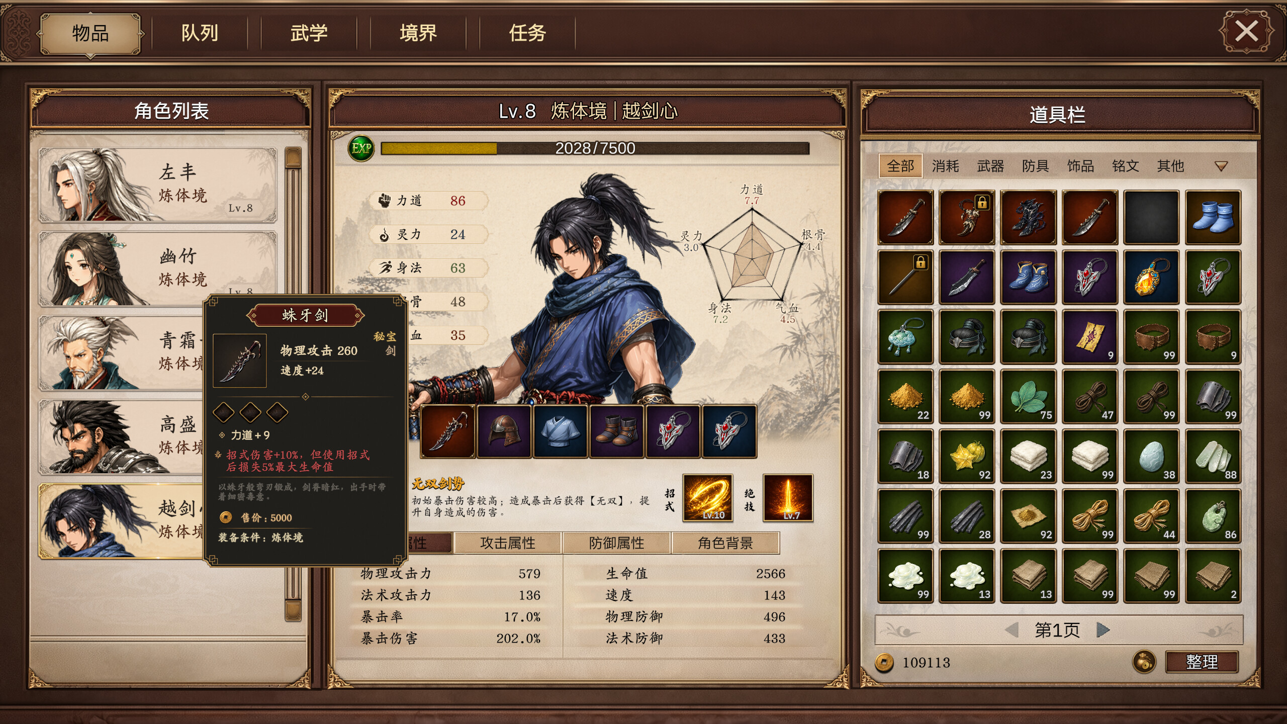 放置斩魔录 Demo screenshot 2