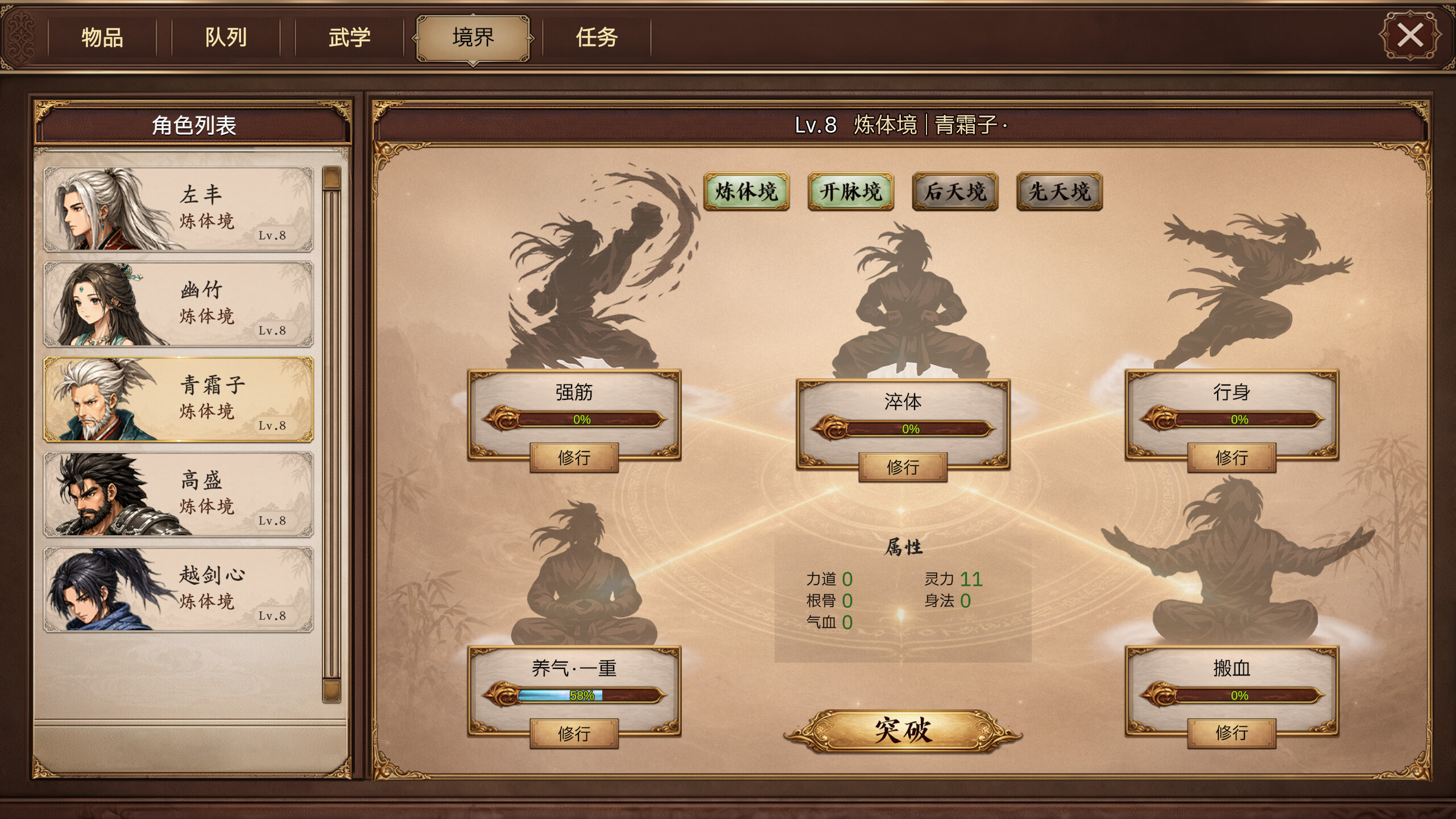 放置斩魔录 Demo screenshot 8
