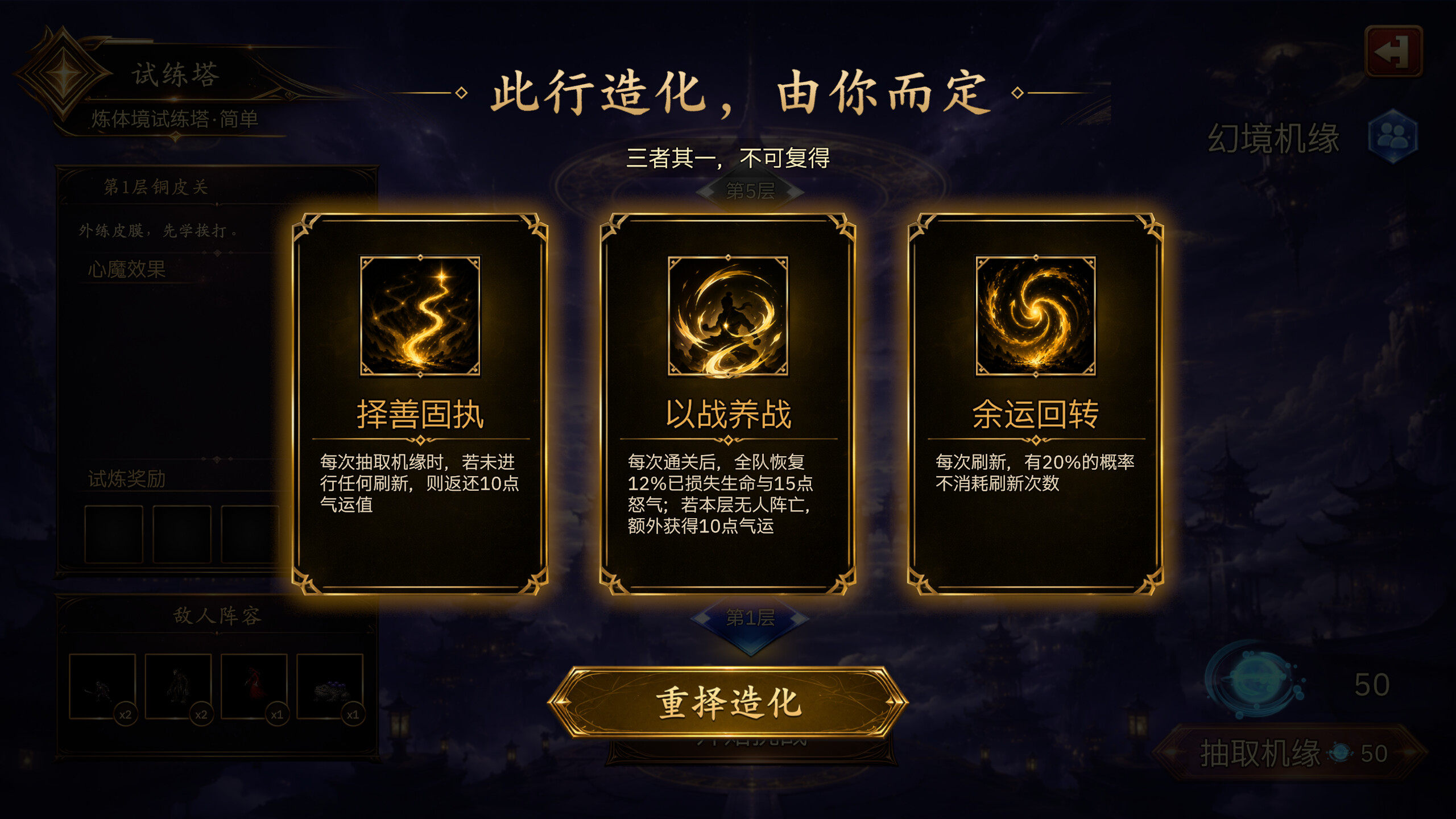 放置斩魔录 Demo screenshot 4
