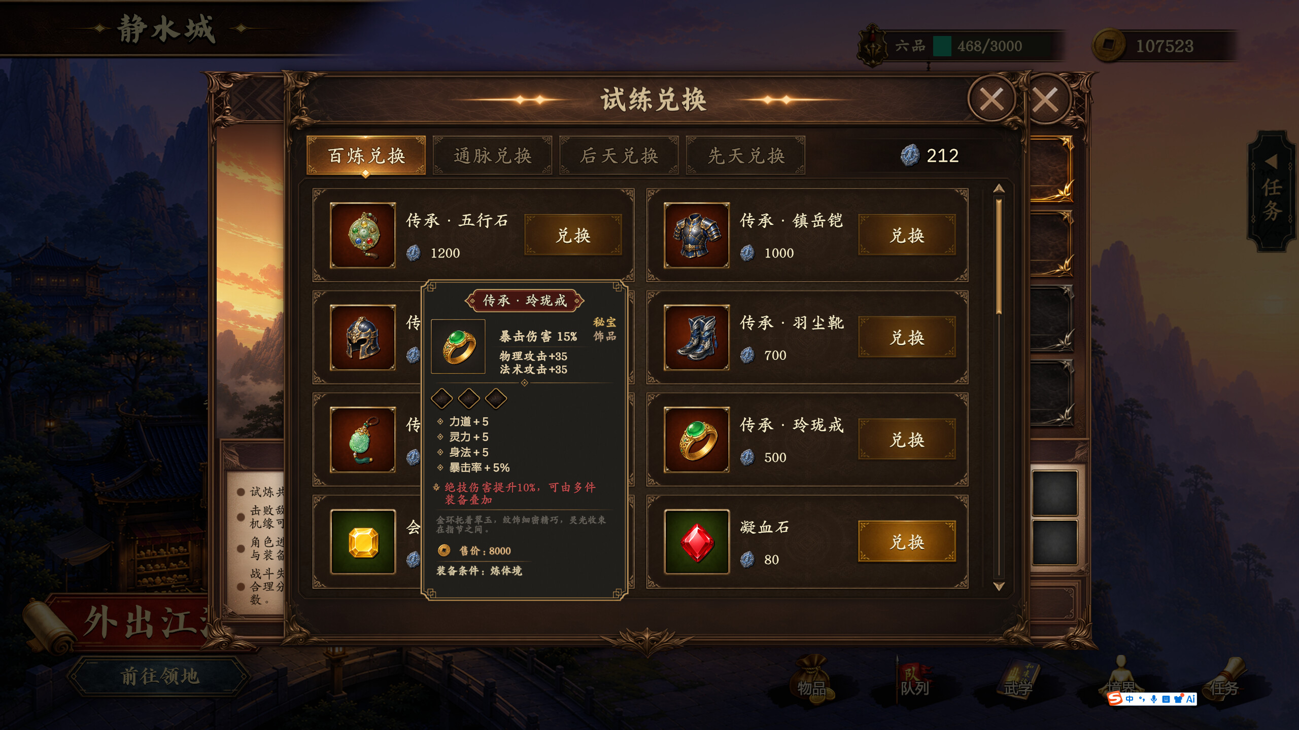 放置斩魔录 Demo screenshot 11