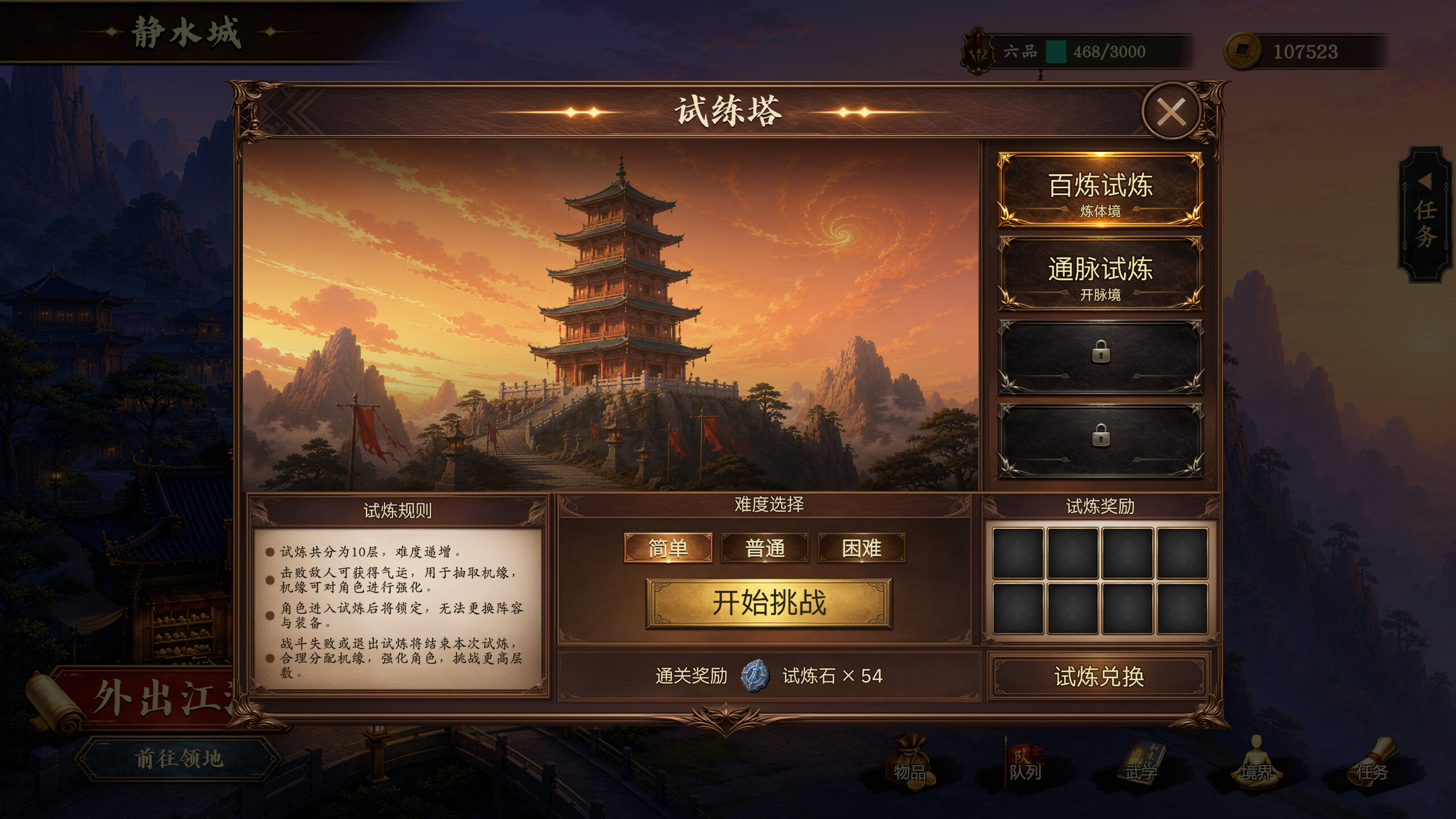 放置斩魔录 Demo screenshot 12