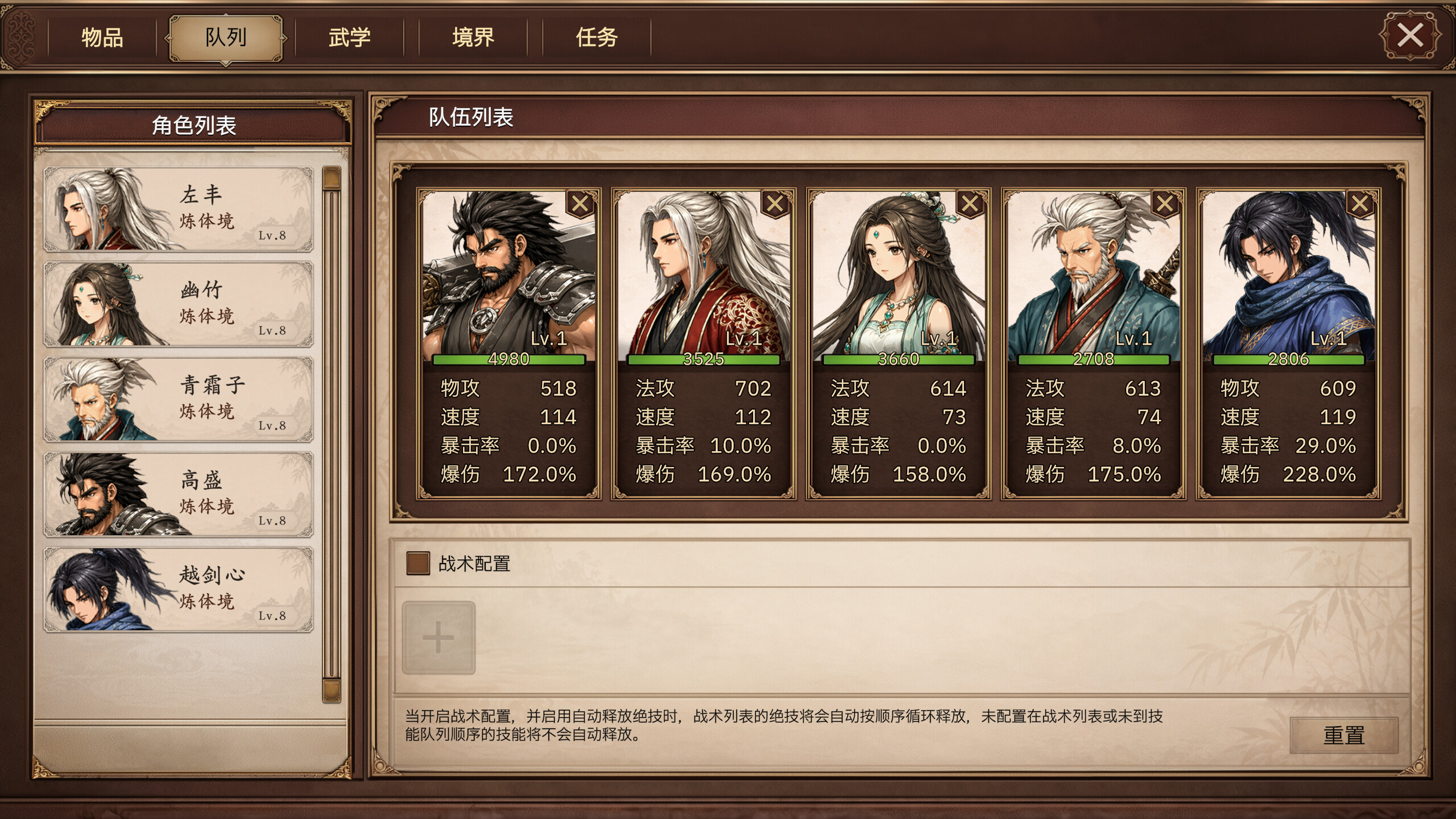 放置斩魔录 Demo screenshot 6