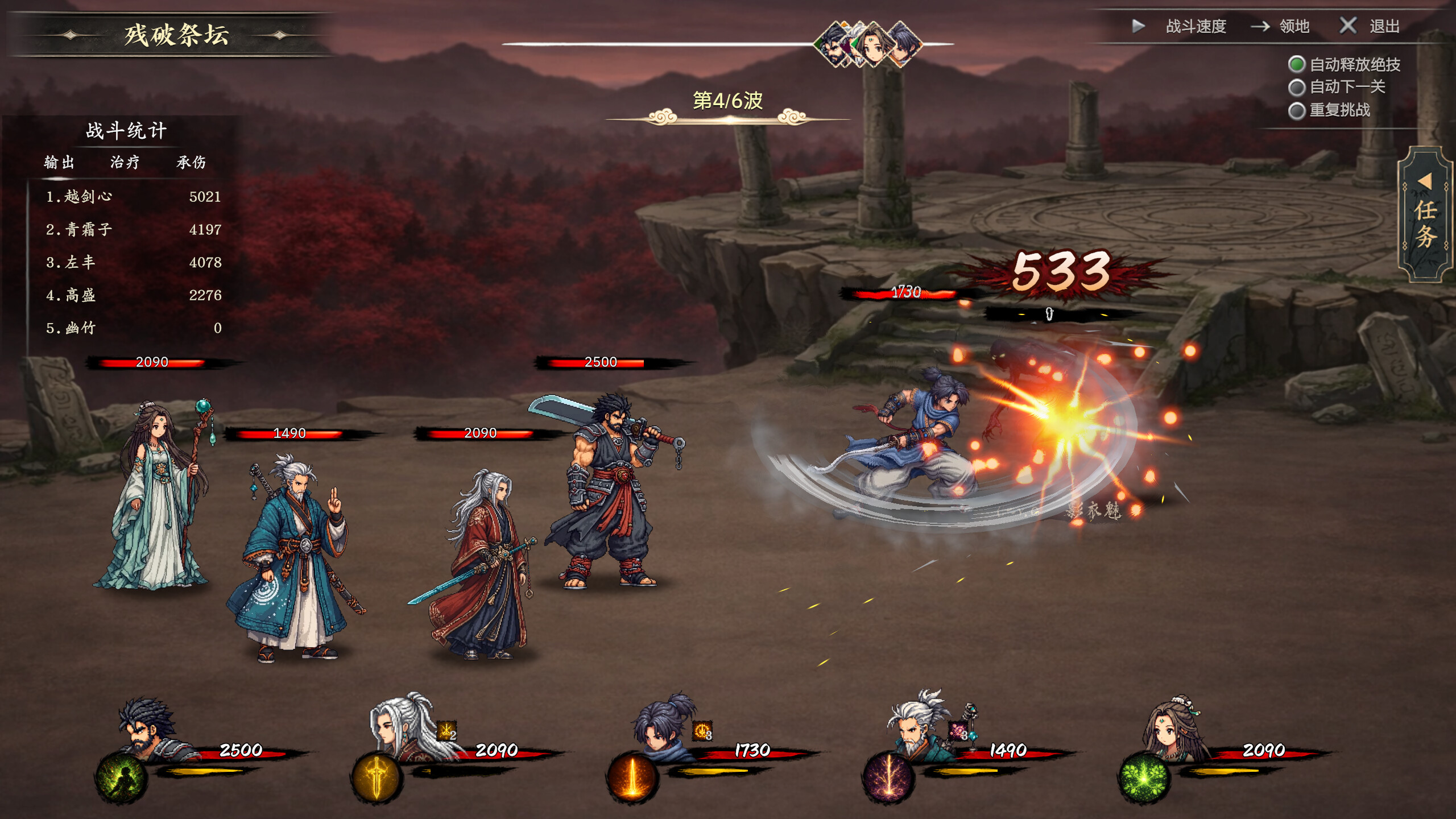 放置斩魔录 Demo screenshot 3