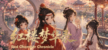 红楼梦华录 Red Chamber Chronicle