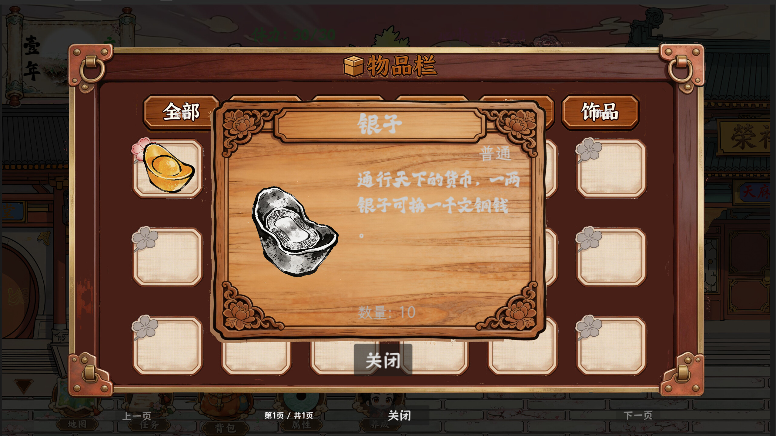 红楼梦华录 Red Chamber Chronicle screenshot 6