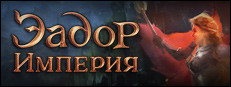 Eador. Imperium