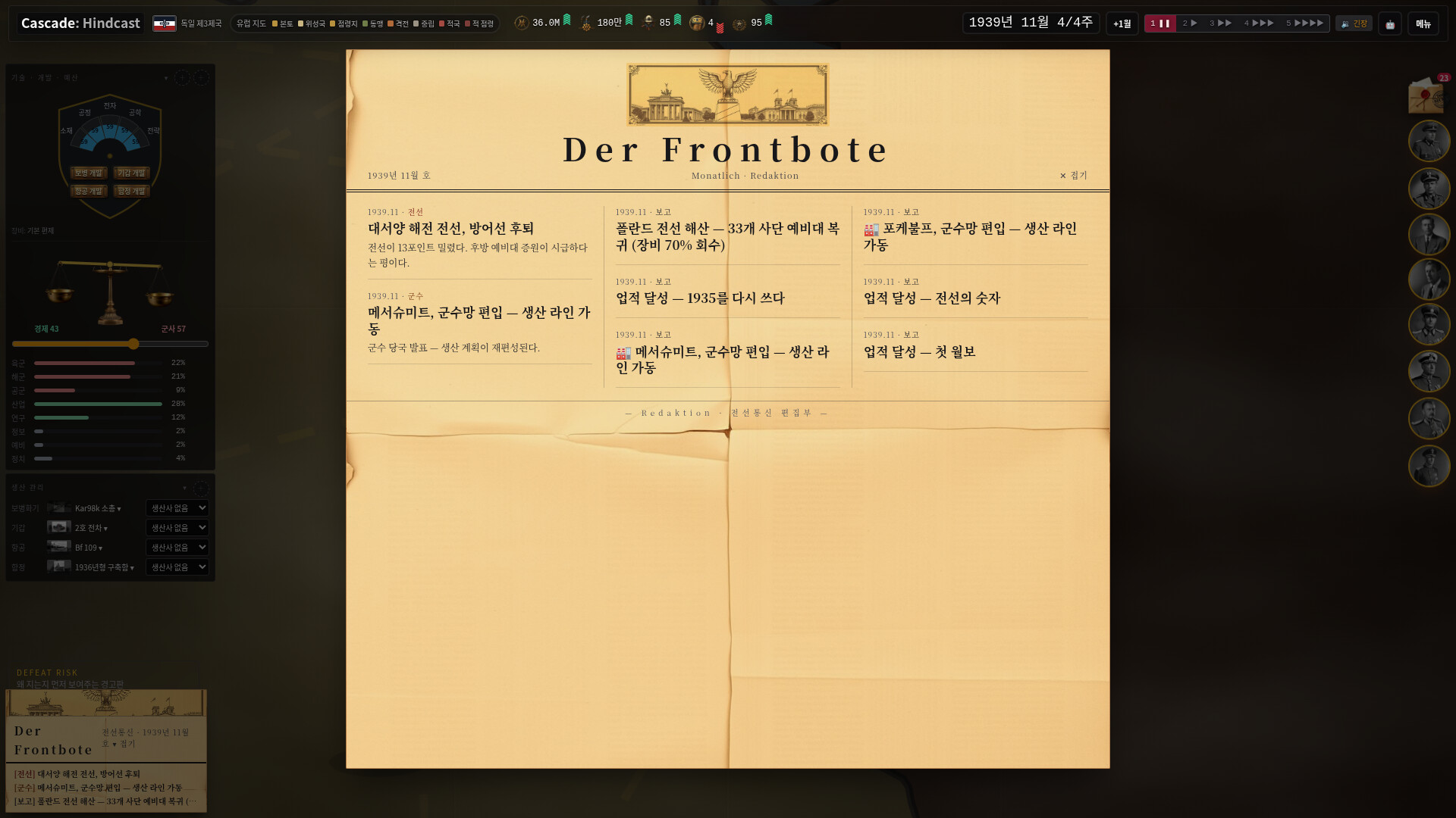 Cascade: Hindcast screenshot 7