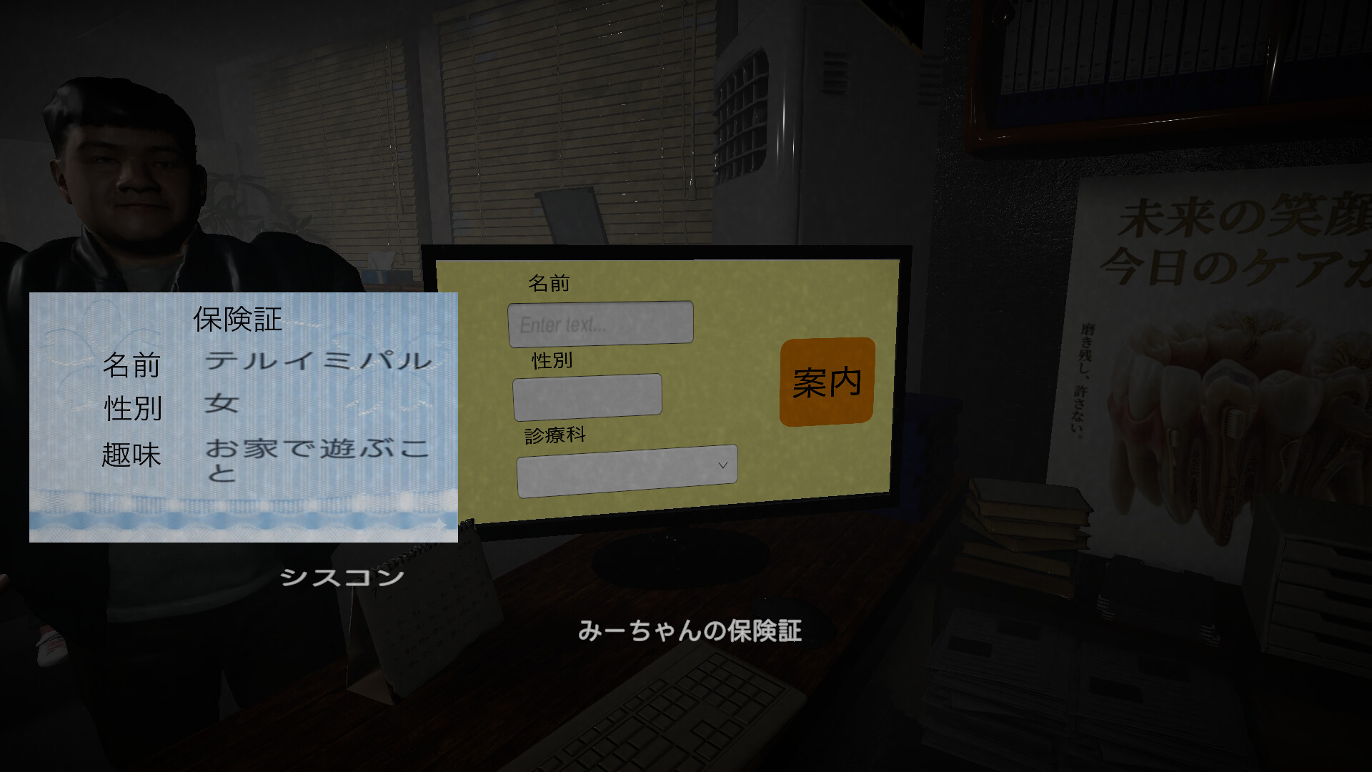 真弓-Mayumi- screenshot 5