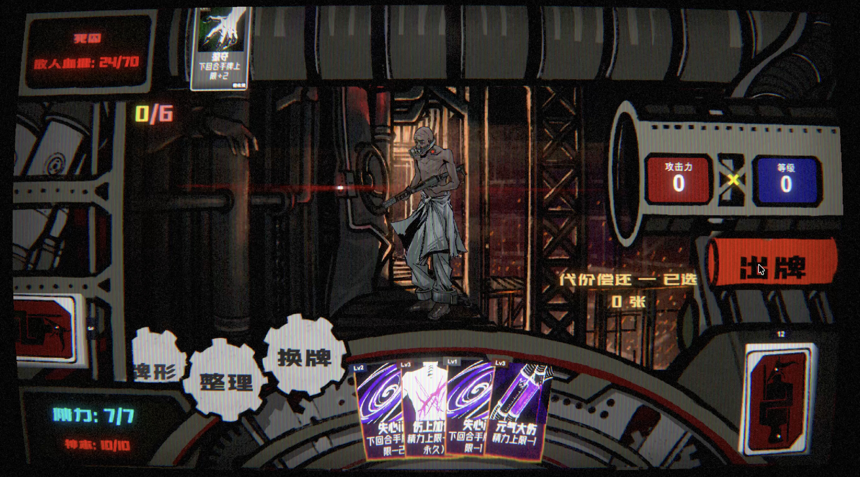 Diabolus screenshot 5