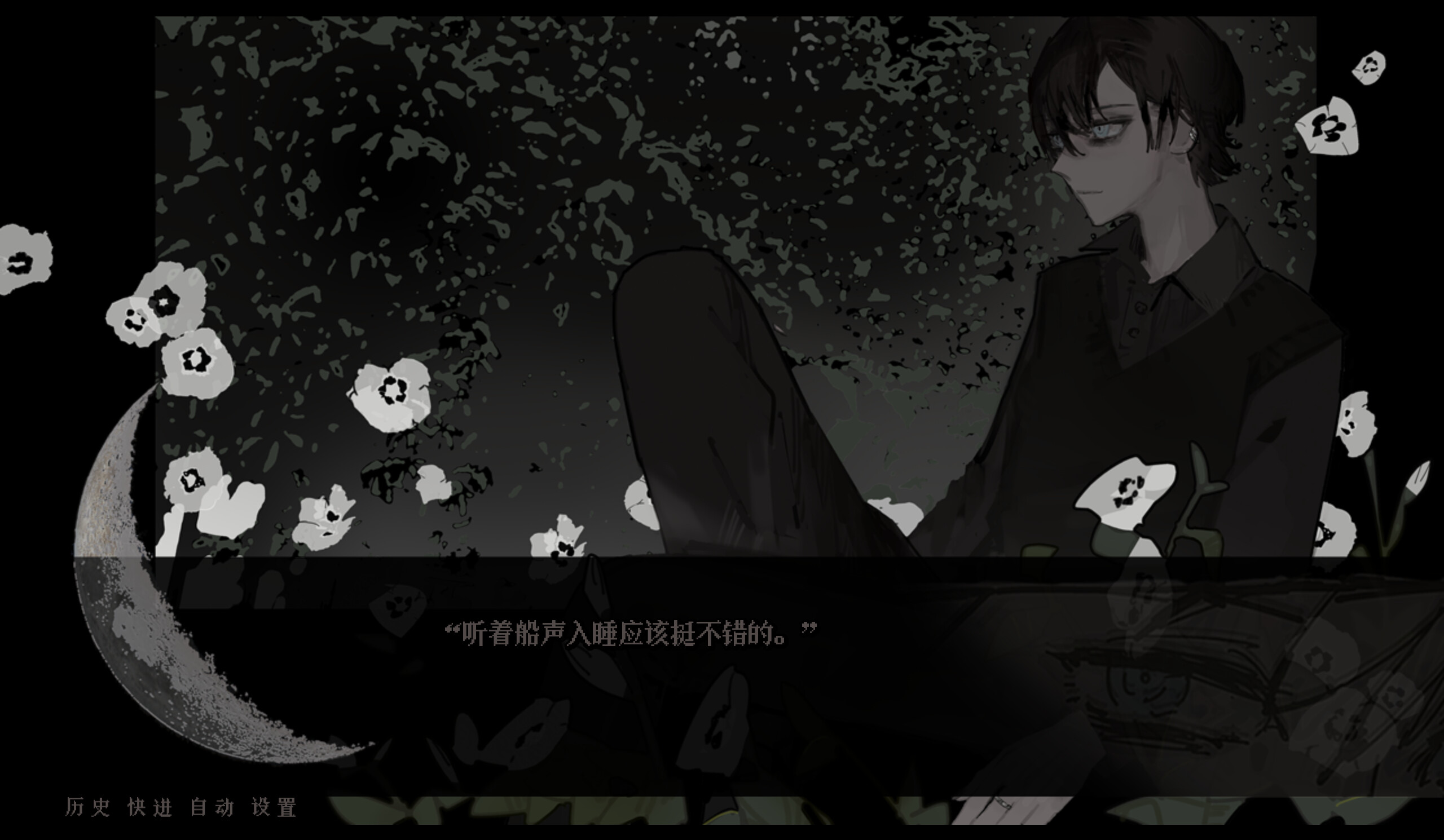 MINN ~Min inn~ screenshot 2
