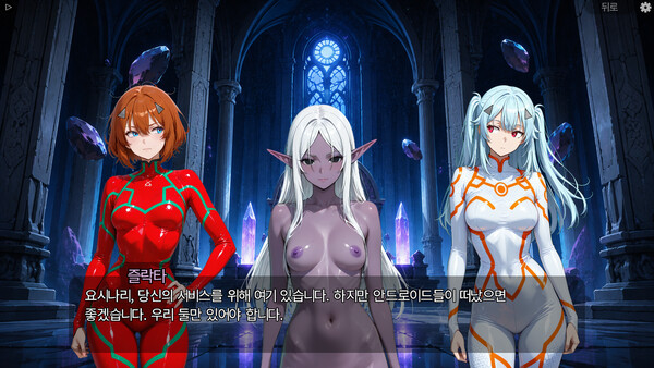 Sex Machina 2 screenshot 10