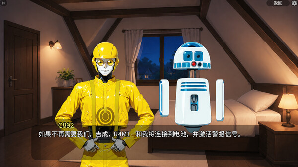 Sex Machina 2 screenshot 19