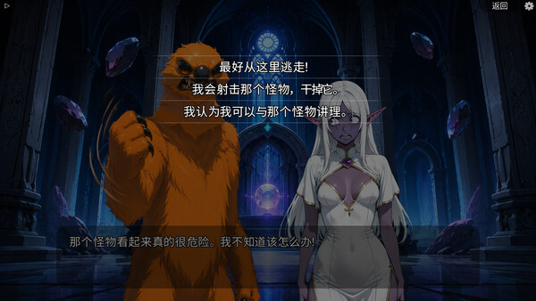 Sex Machina 2 screenshot 15