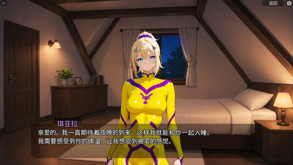 Sex Machina 2 screenshot 18