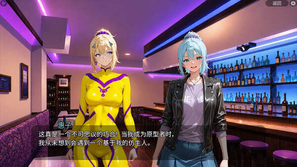 Sex Machina 2 screenshot 26