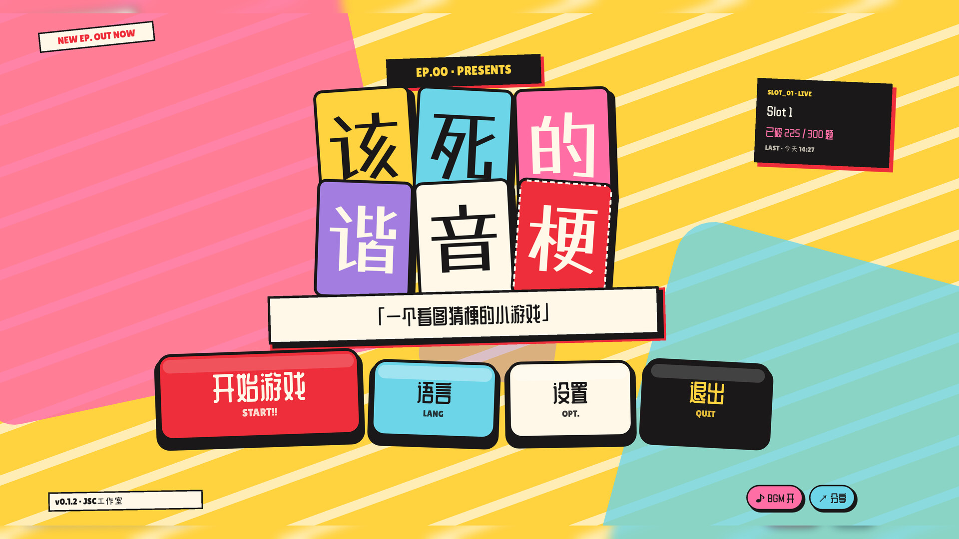 截图 #8