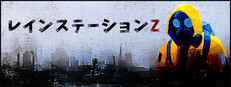 Rain Station Z