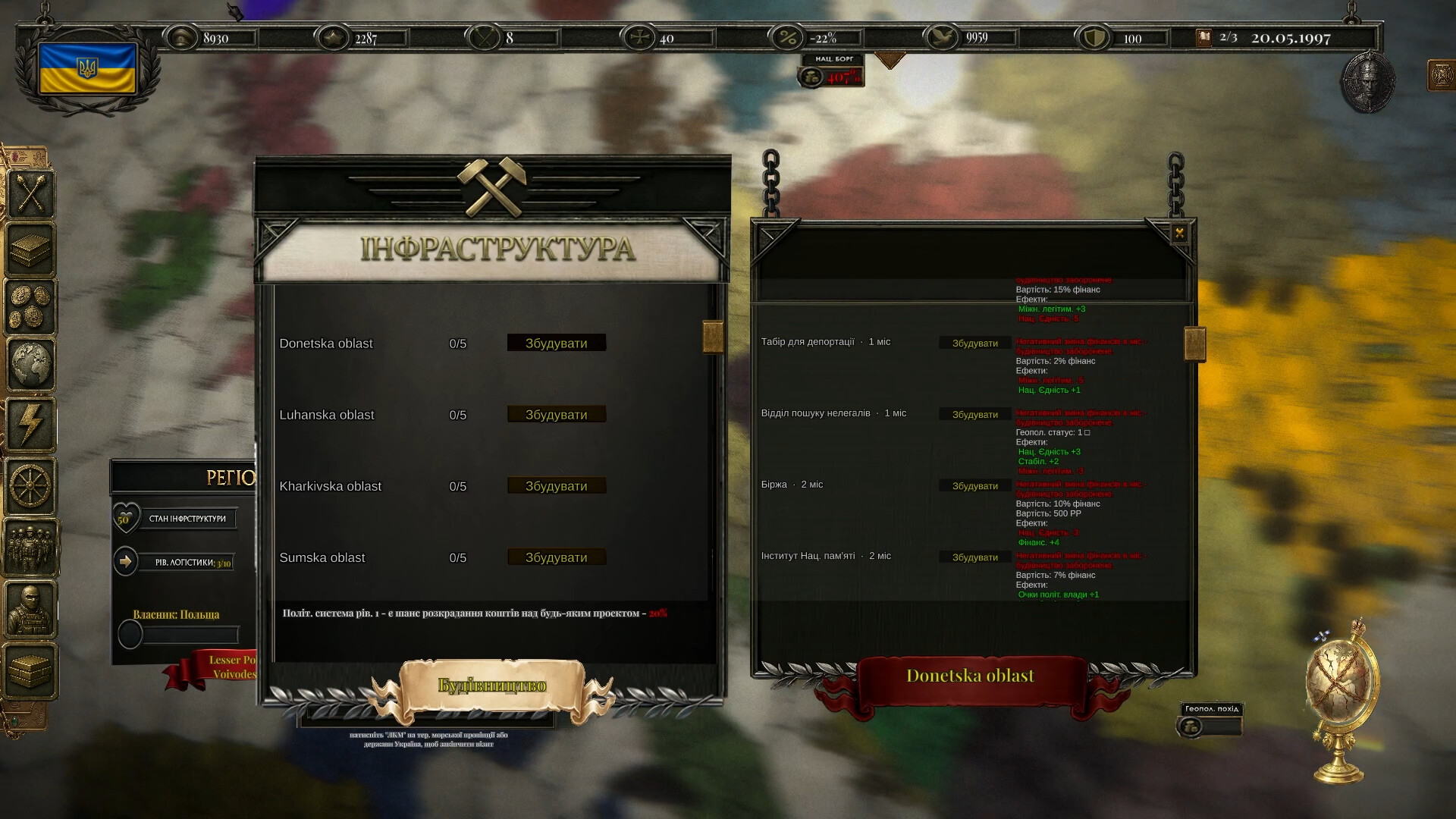 Millenium State: Path of Hegemony screenshot 13