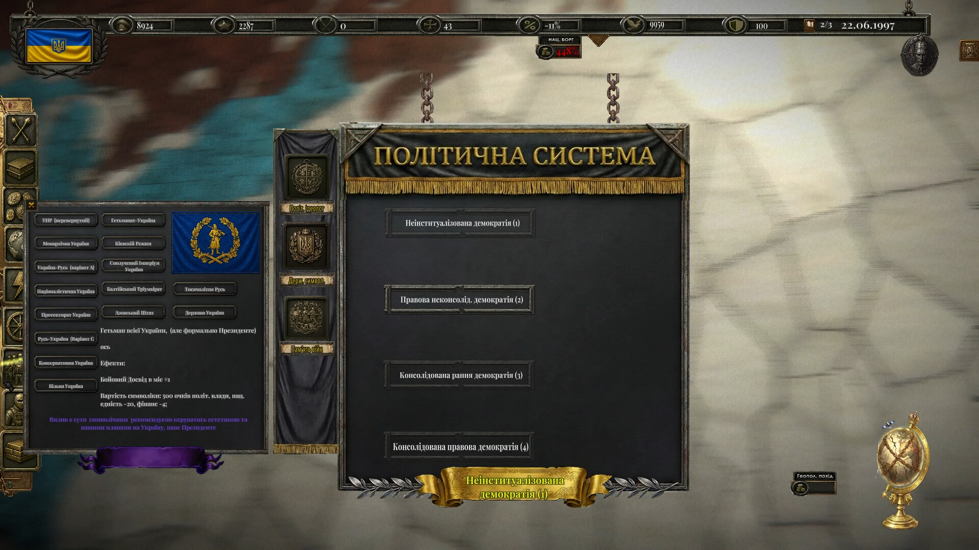 Millenium State: Path of Hegemony screenshot 14