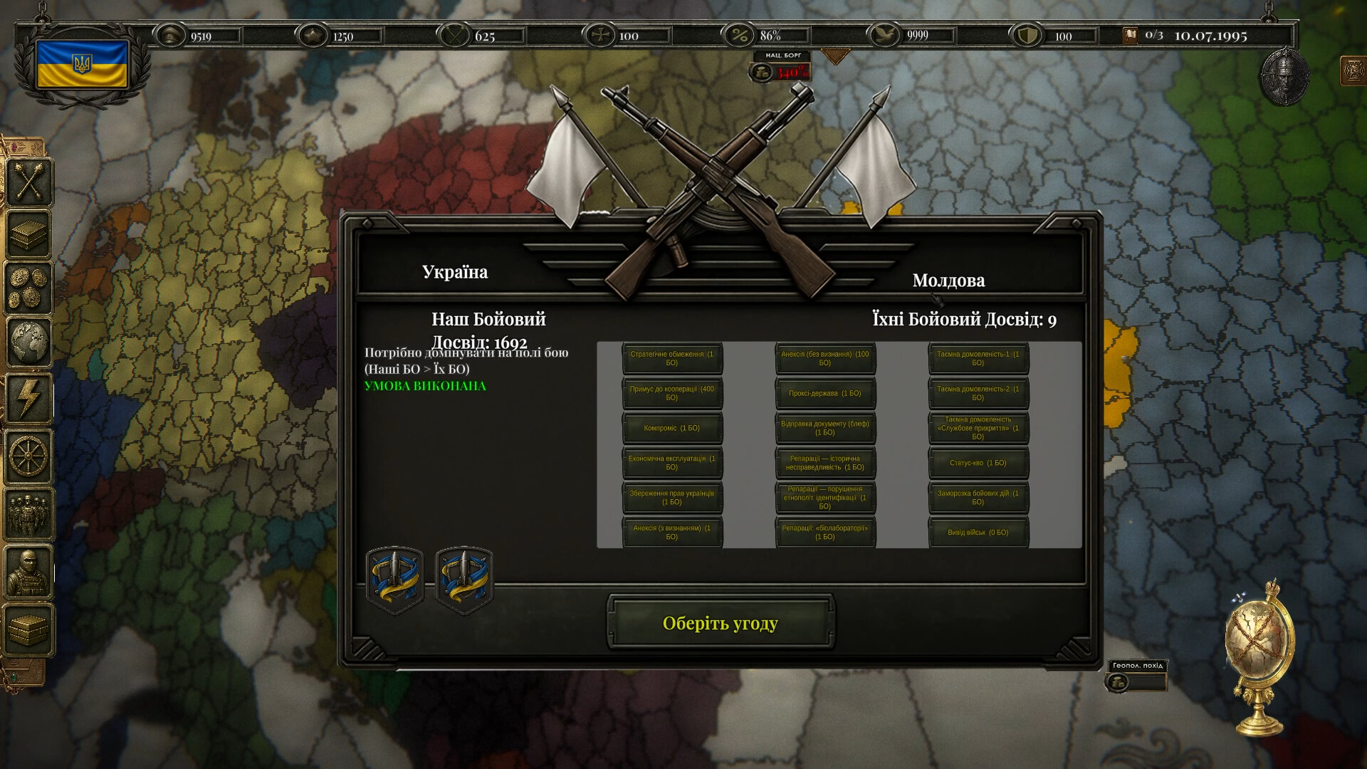 Millenium State: Path of Hegemony screenshot 9