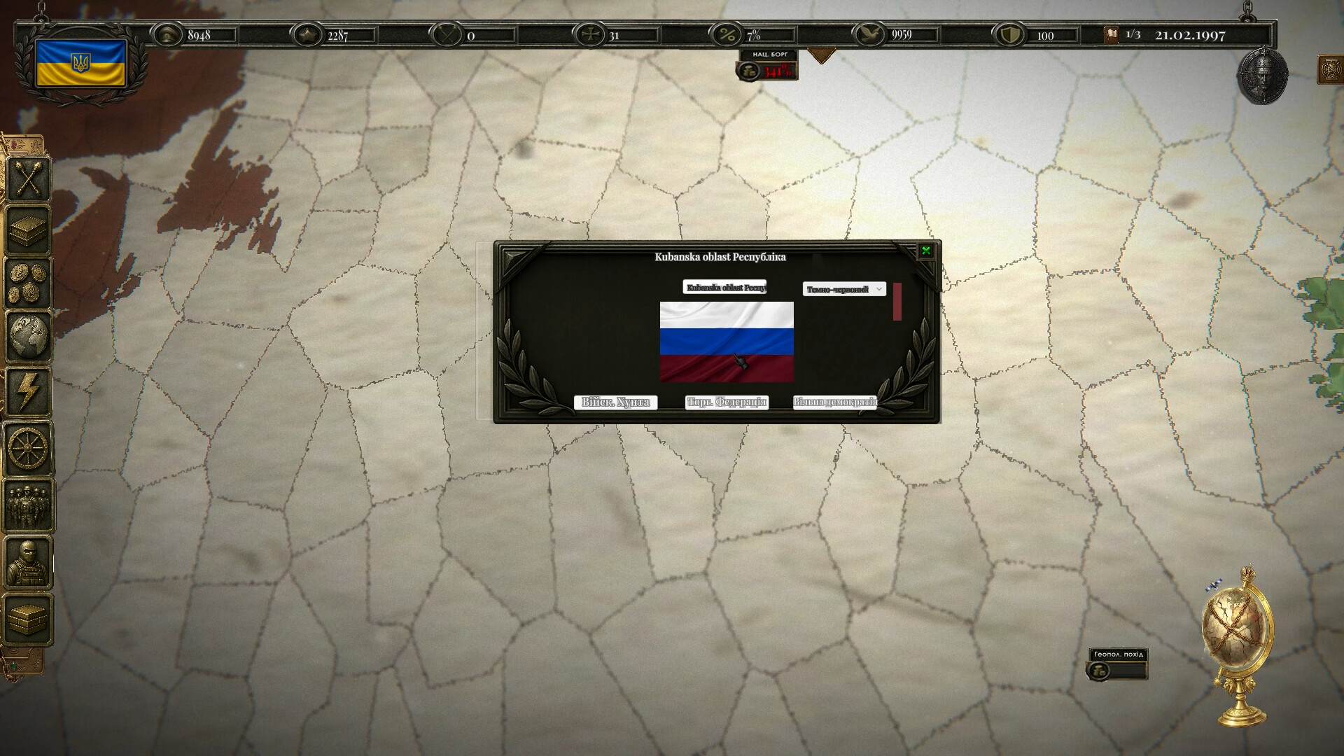 Millenium State: Path of Hegemony screenshot 8