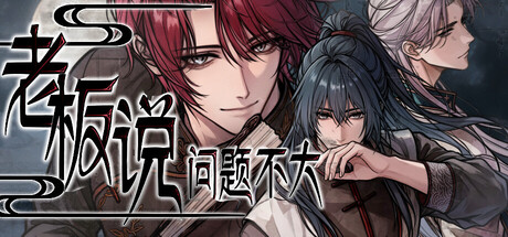 老板说问题不大 — Steam header