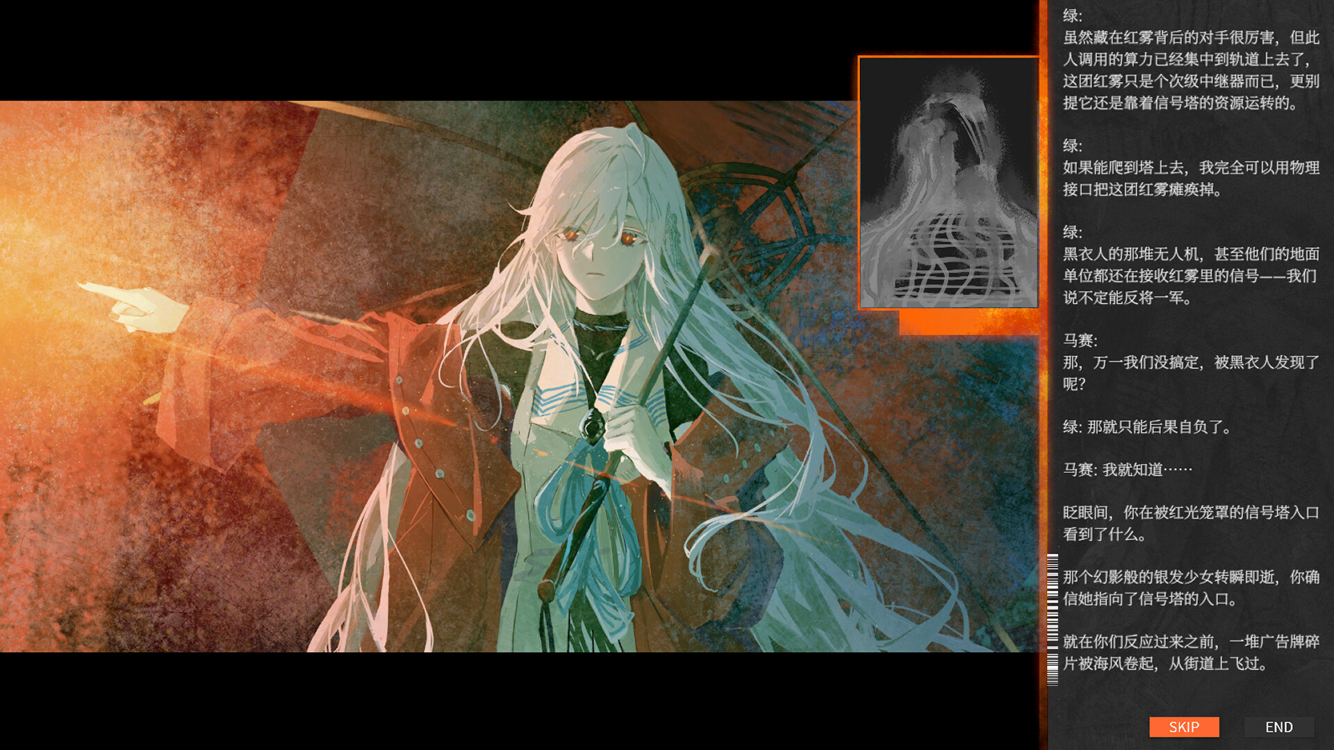 永夜无期 Evernight Imperative screenshot 5