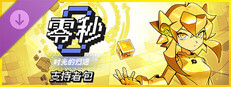 Ascend to ZERO - SUPPORTER PACK