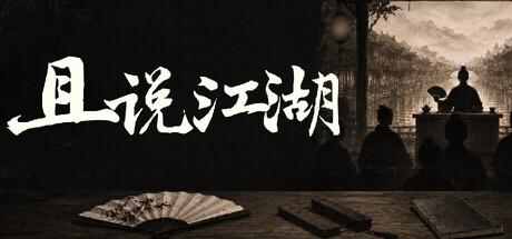 Jianghu, As Told