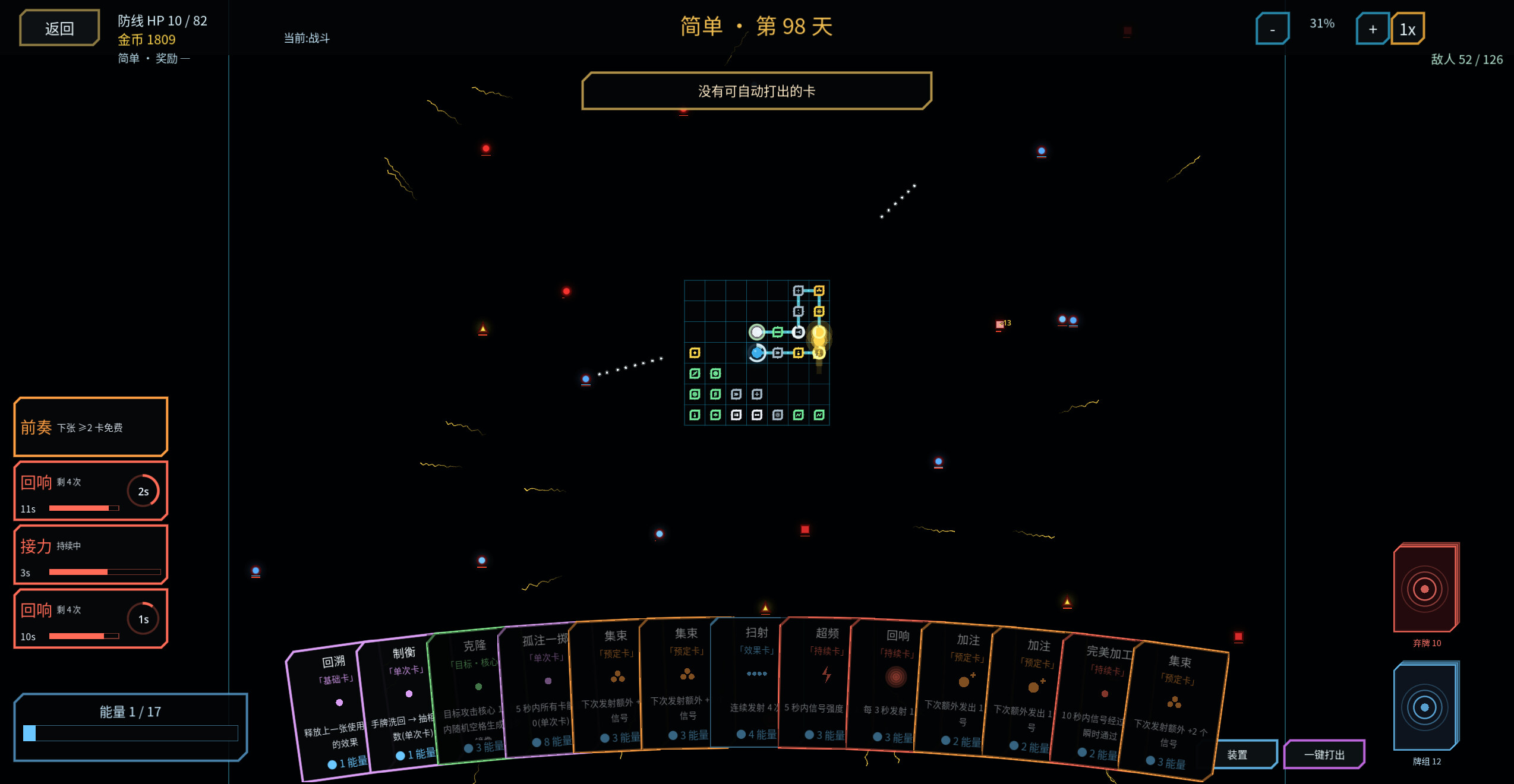 核心防线 core defense line screenshot 5