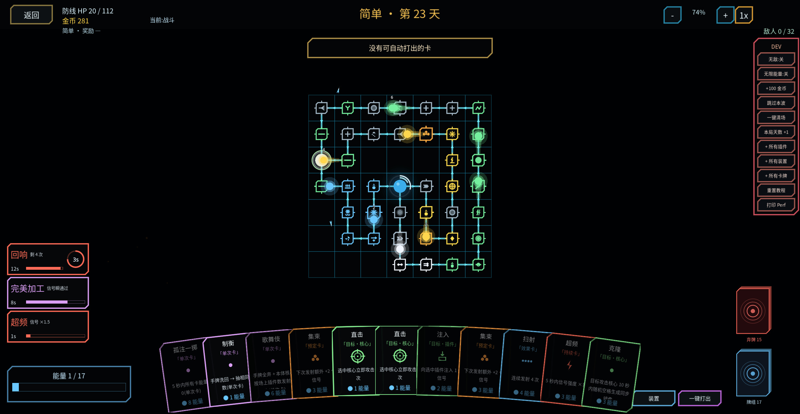 核心防线 core defense line screenshot 8