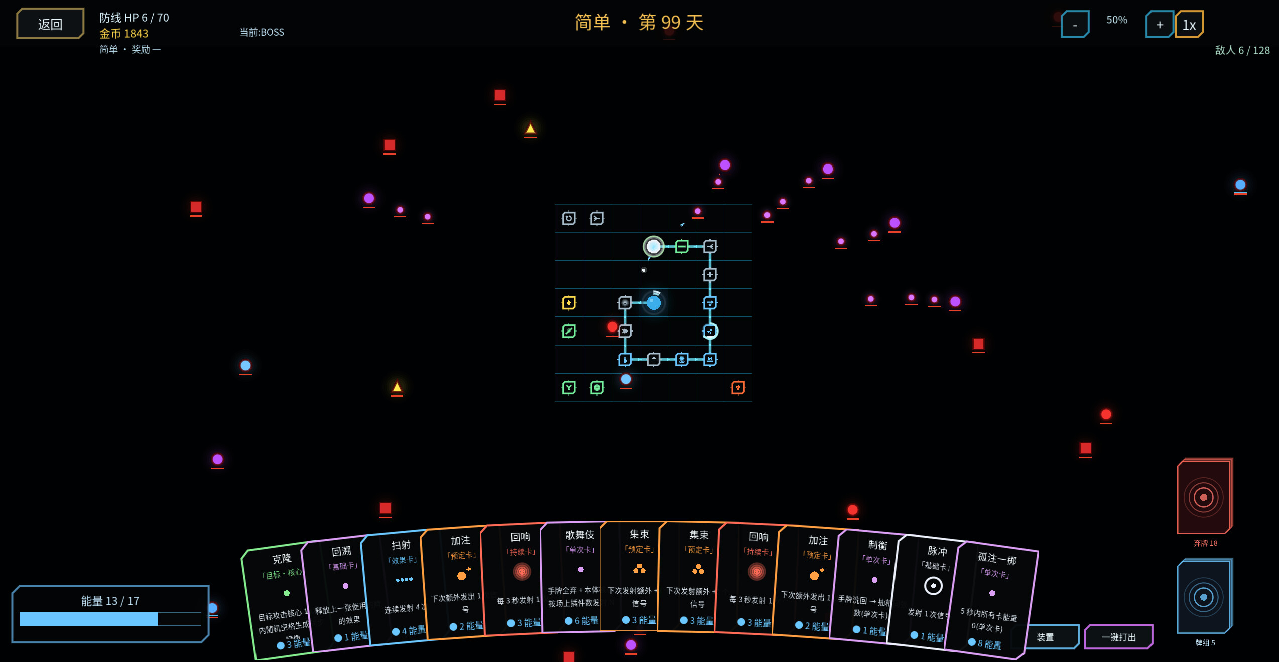 核心防线 core defense line screenshot 4