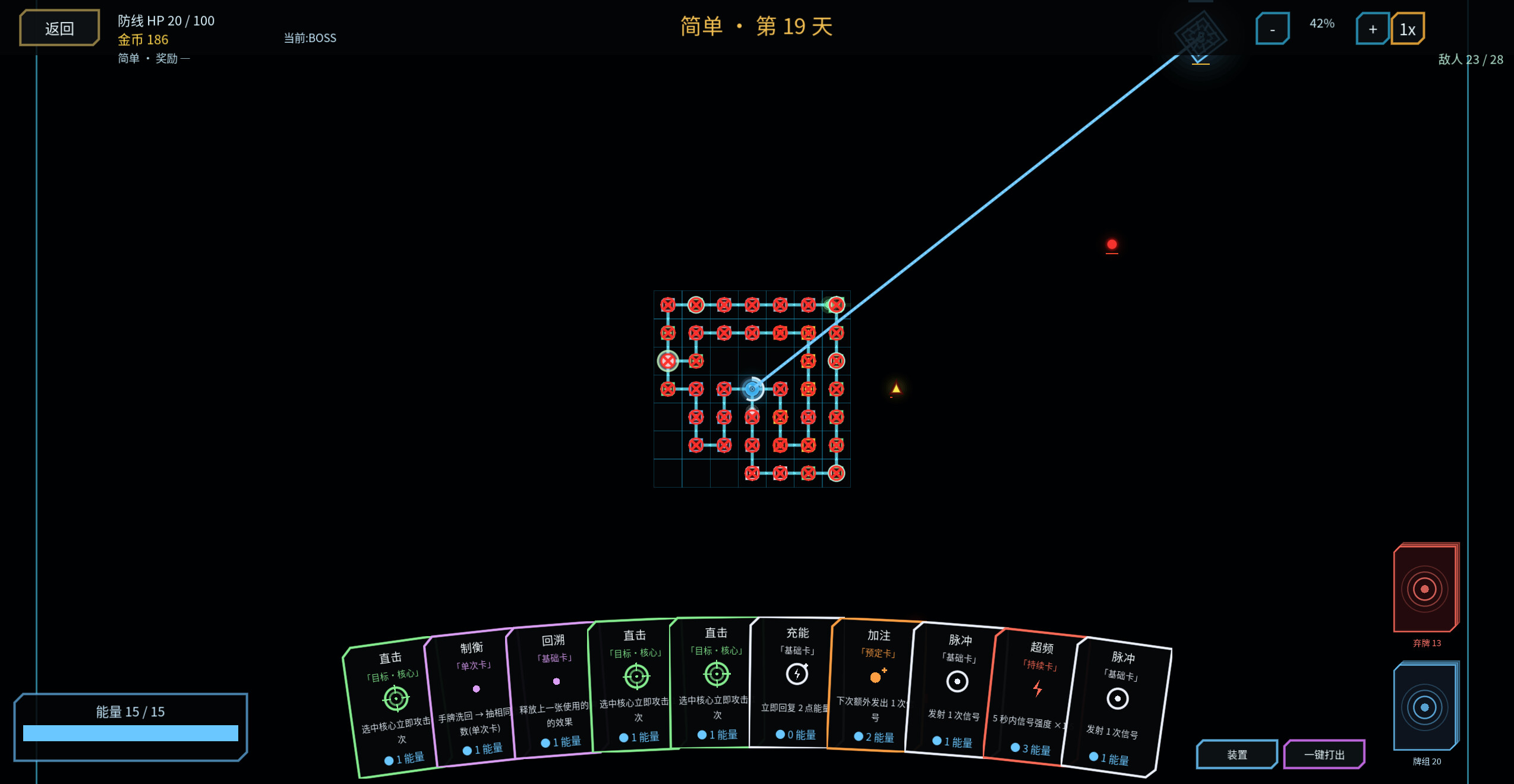 核心防线 core defense line screenshot 7