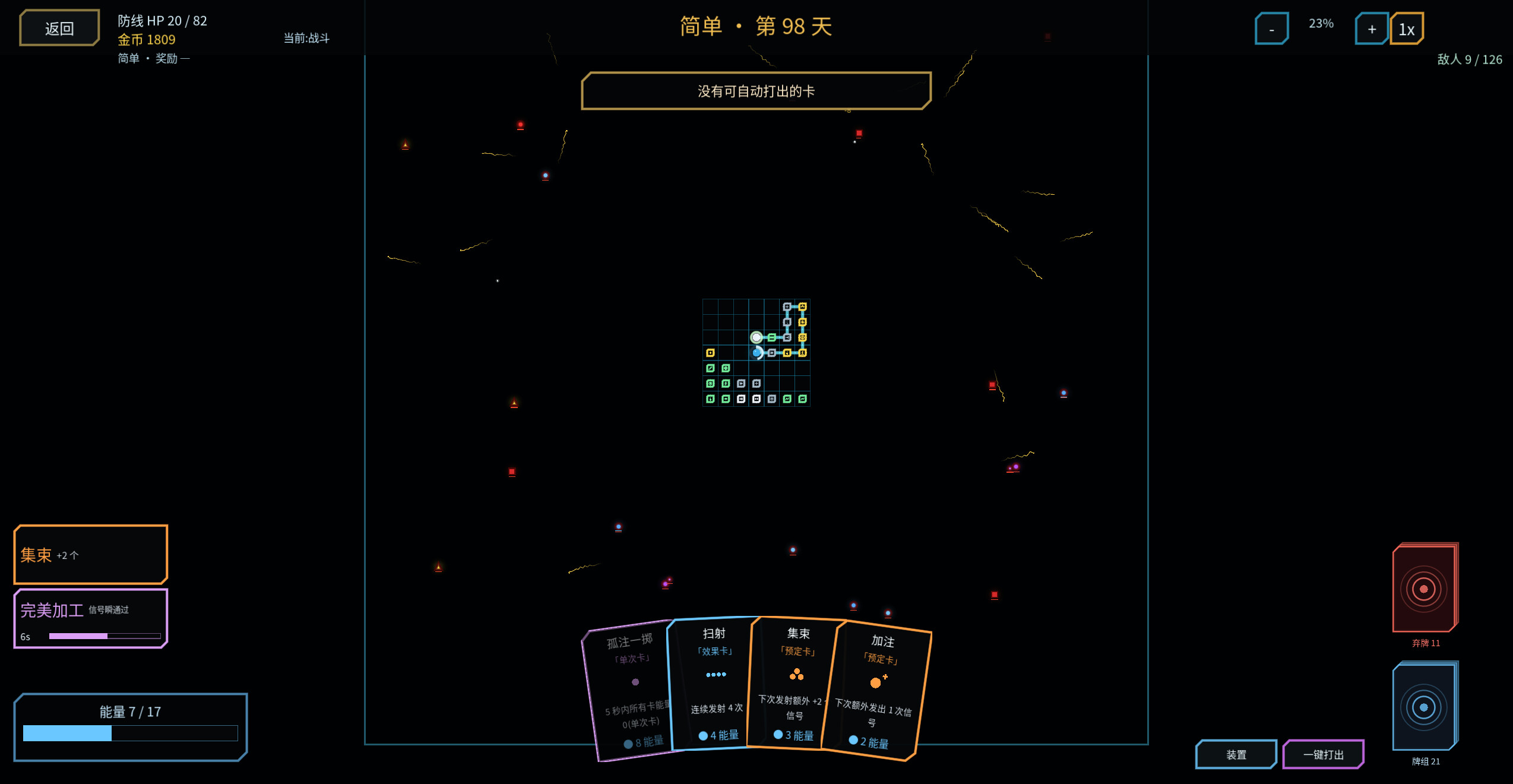 核心防线 core defense line screenshot 6